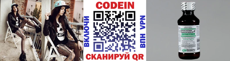 Кодеиновый сироп Lean Purple Drank  Мегион 