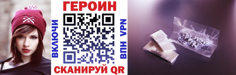 Героин белый Мегион